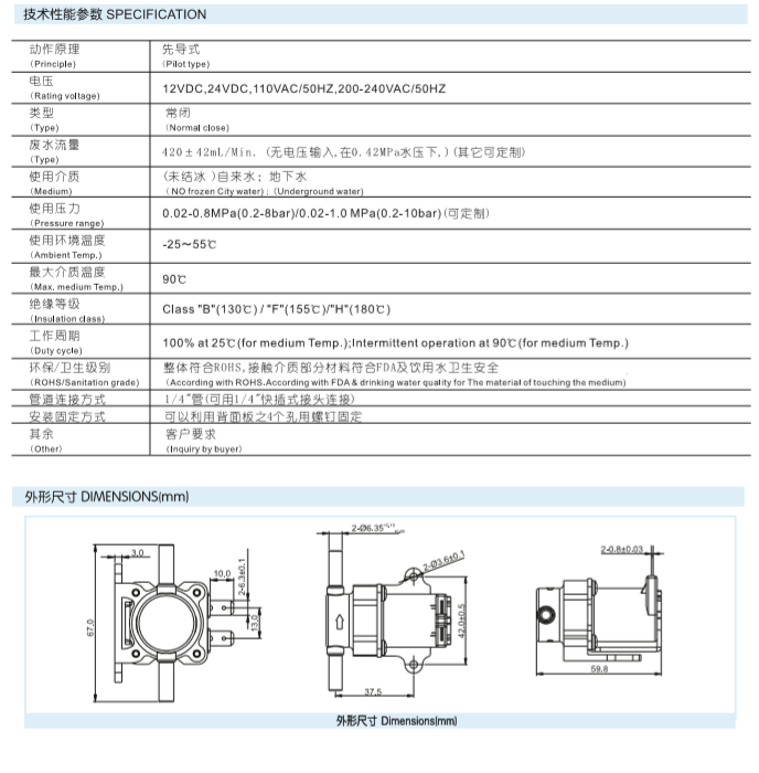 JL000帶廢水比電磁閥.png